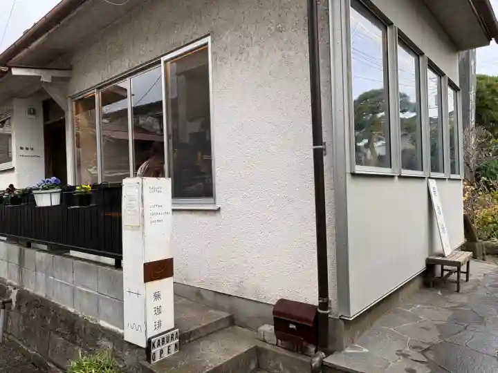 収玄寺(神奈川県)