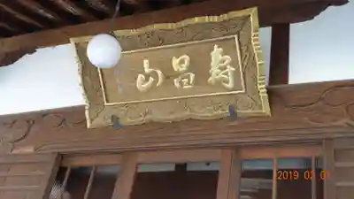 見立寺のその他建物