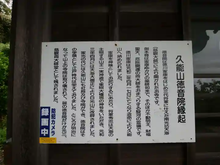 徳音院(静岡県)