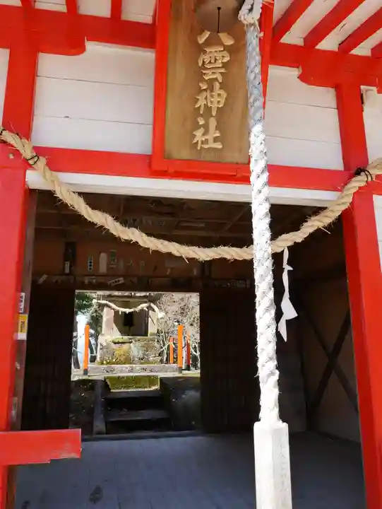 八雲神社の本殿・本堂