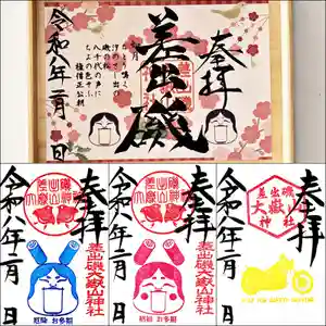 差出磯大嶽山神社 仕事と健康と厄よけの神さま(山梨県) 2026年02月01日(日)〜(2026年02月01日(日) 15時30分33秒投稿)