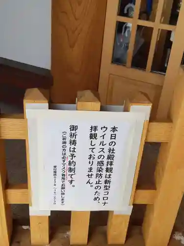 蕪嶋神社の歴史