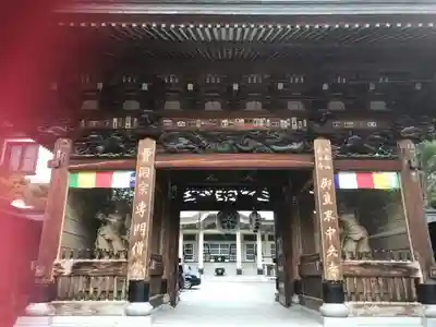 中央寺の山門・神門