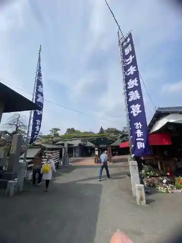 七木地蔵尊の山門