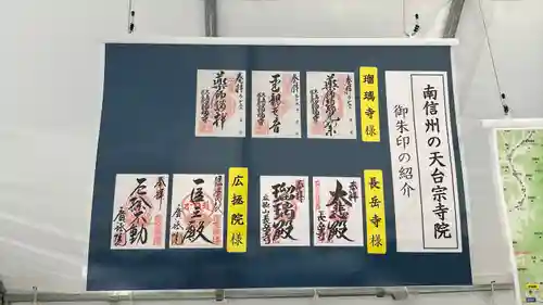 座光如来寺（元善光寺）(長野県)