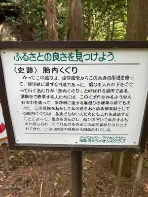 満願寺(福島県)