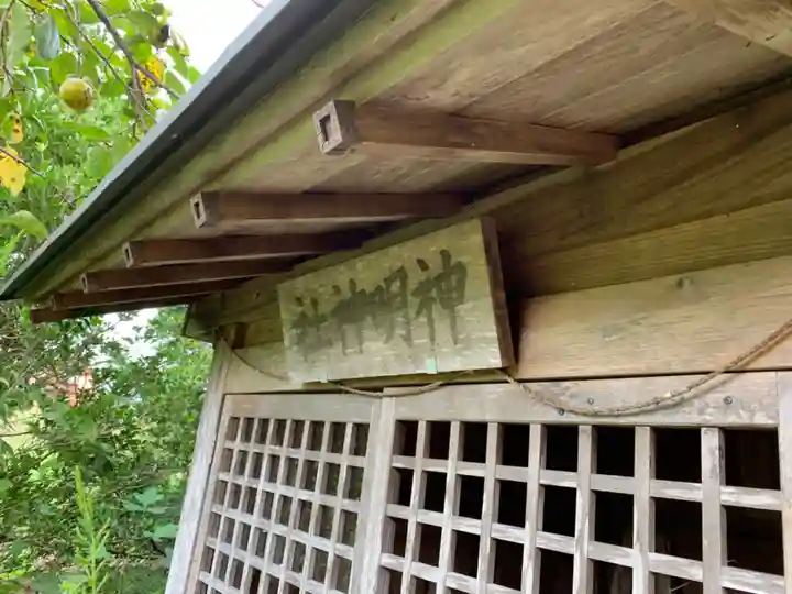 神明神社のその他建物