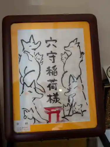 東京羽田 穴守稲荷神社の{uncategorized: "未分類", other: "その他", undefined: "問題あり", building: "その他建物", grave: "お墓", sacred_gate: "鳥居", guardian: "狛犬", statue: "像", buddha: "仏像", history: "歴史", nature: "自然", garden: "庭園", animal: "動物", pagoda: "塔", temizu: "手水舎", mountain_gate: "山門・神門", sanctuary: "本殿・本堂", subordinate: "末社・摂社", art: "芸術", scenery: "景色", jizo: "地蔵", ema: "絵馬", goshuin: "御朱印", omikuji: "おみくじ", items: "授与品その他", amulet: "お守り", goshuincho: "御朱印帳", eats: "食事", festival: "お祭り", votive_dance: "神楽", shichigosan: "七五三参", wedding: "結婚式", experience: "体験その他", initially: "初詣", around: "周辺", anti_infection: "感染症対策"}