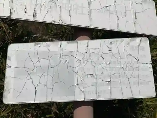 福寿院のその他建物