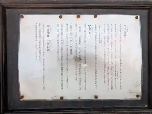 豊國神社の歴史