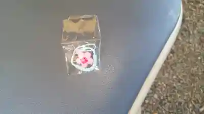 靖國神社の授与品その他