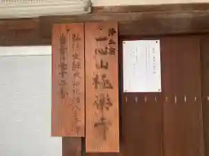極楽寺(奈良県)
