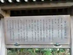 愛知縣護國神社の歴史