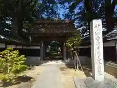 金剛院の山門