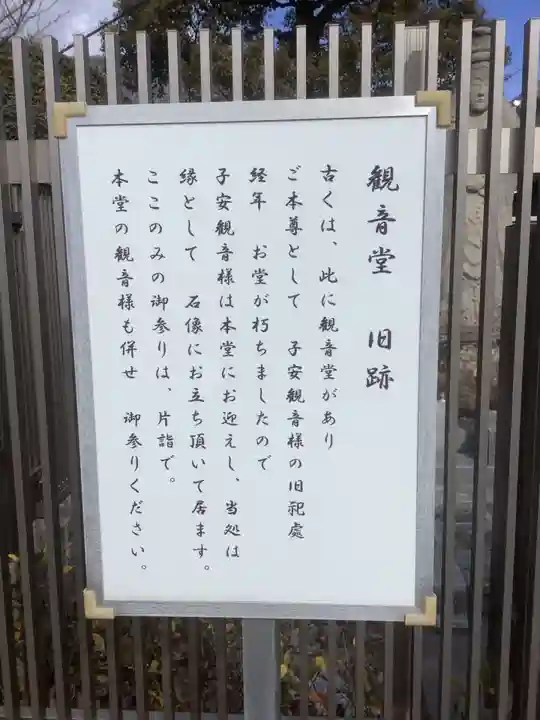 高照寺のその他建物