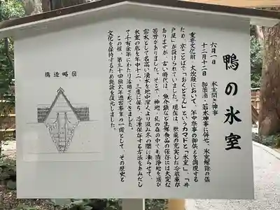 賀茂御祖神社（下鴨神社）(京都府)