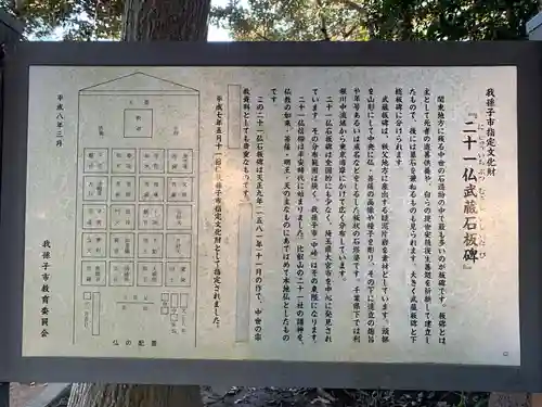 天照神社(千葉県)