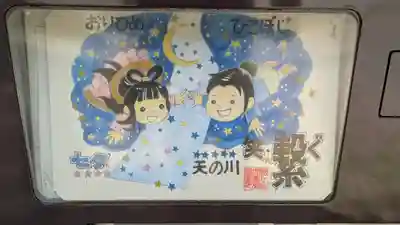 松ヶ崎大黒天 妙圓寺（妙円寺）(京都府)