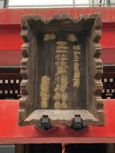 正一位伏見稲荷神社(東京都)