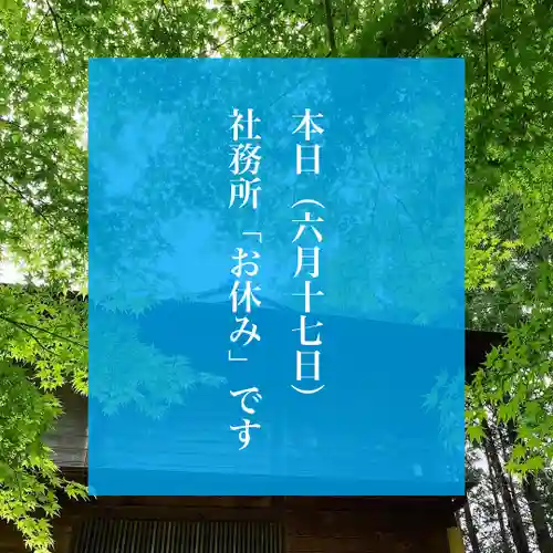 滑川神社 - 仕事と子どもの守り神のその他建物