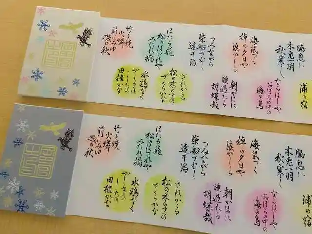 岡田神社(福岡県)