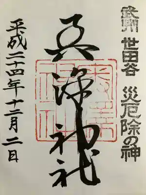 奥澤神社(東京都)