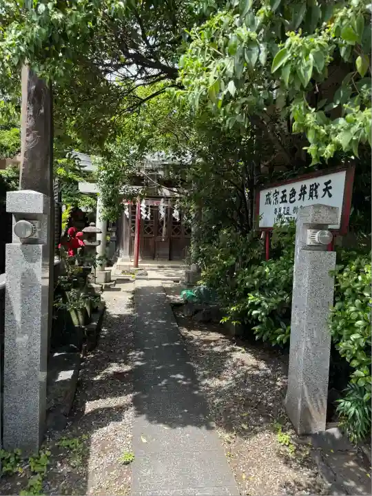 成宗五色弁財天(東京都)