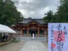 長岡天満宮(京都府)