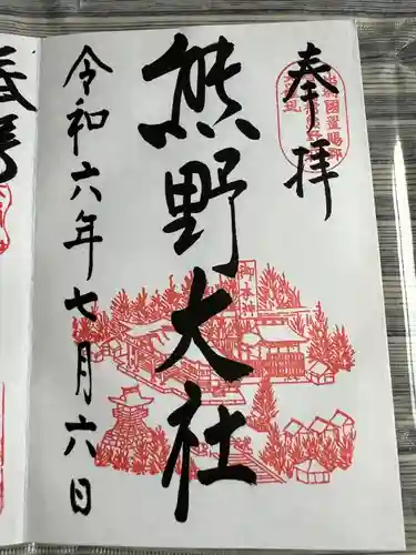 熊野大社(山形県)