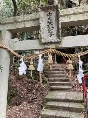 迫間不動尊の鳥居