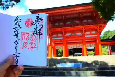 近江神宮(滋賀県)