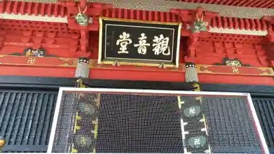 楽法寺（雨引観音）(茨城県)