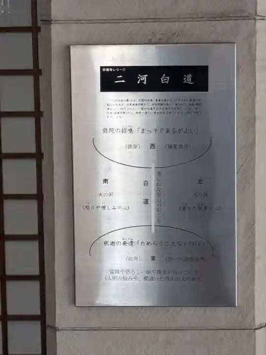 妙清寺(東京都)