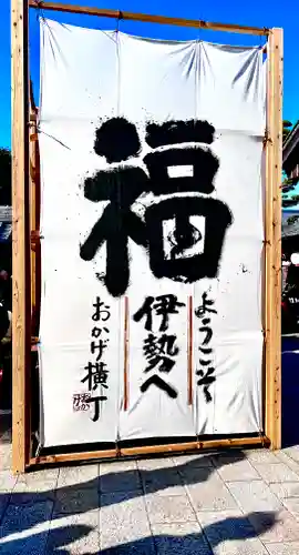 伊勢神宮内宮（皇大神宮）(三重県)