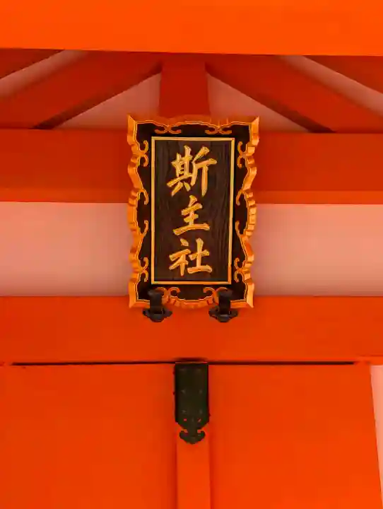 住吉大社(大阪府)