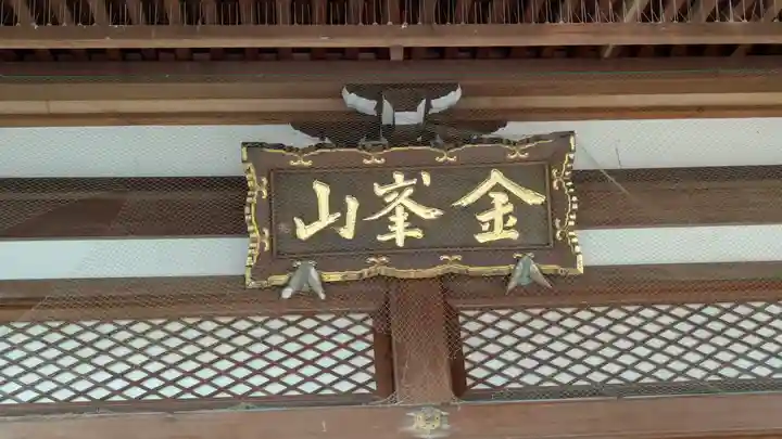 善勝寺(滋賀県)