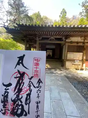 三瀧寺(広島県)