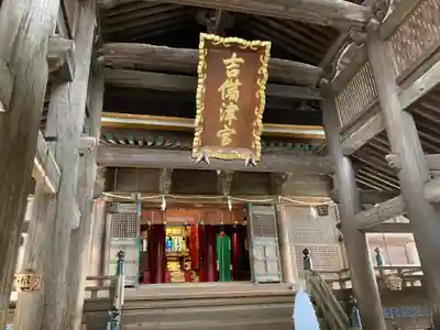 吉備津神社(岡山県)