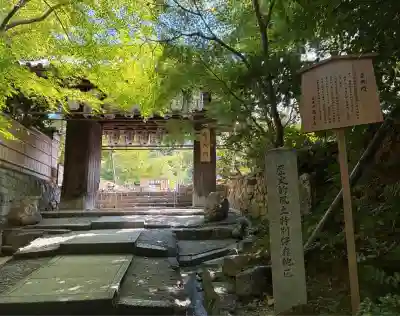 高台寺天満宮(京都府)
