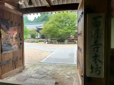 百済寺(滋賀県)