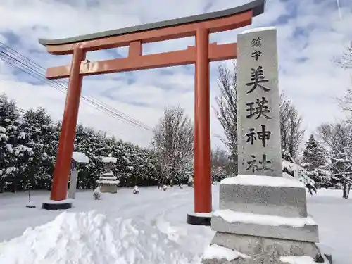 美瑛神社の鳥居