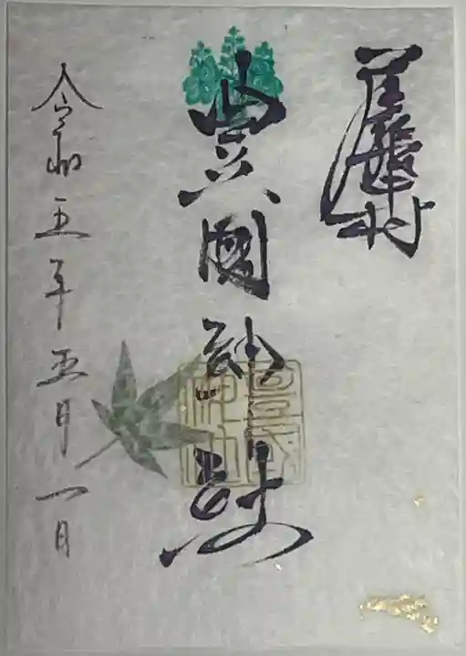 豊國神社(愛知県)