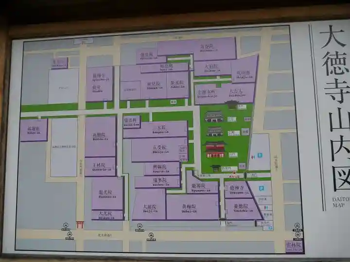 大徳寺のその他建物