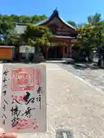 紅葉八幡宮(福岡県)