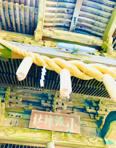 小湊神社の本殿・本堂