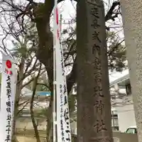 意富比神社のその他建物