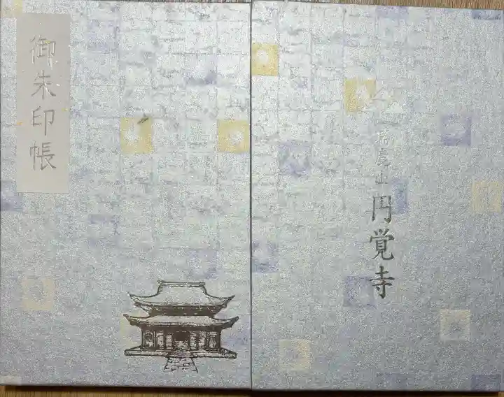 円覚寺(神奈川県)