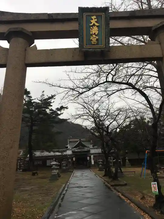 天満神社の鳥居