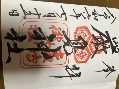厳島神社の御朱印