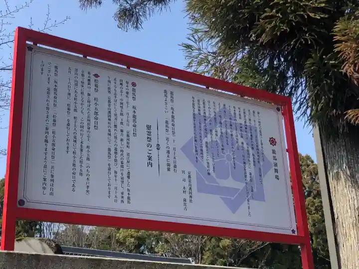 京都霊山護國神社(京都府)